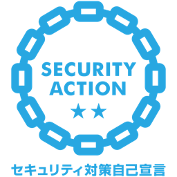 SECURITY ACTION two-star logo (information security self-declaration)